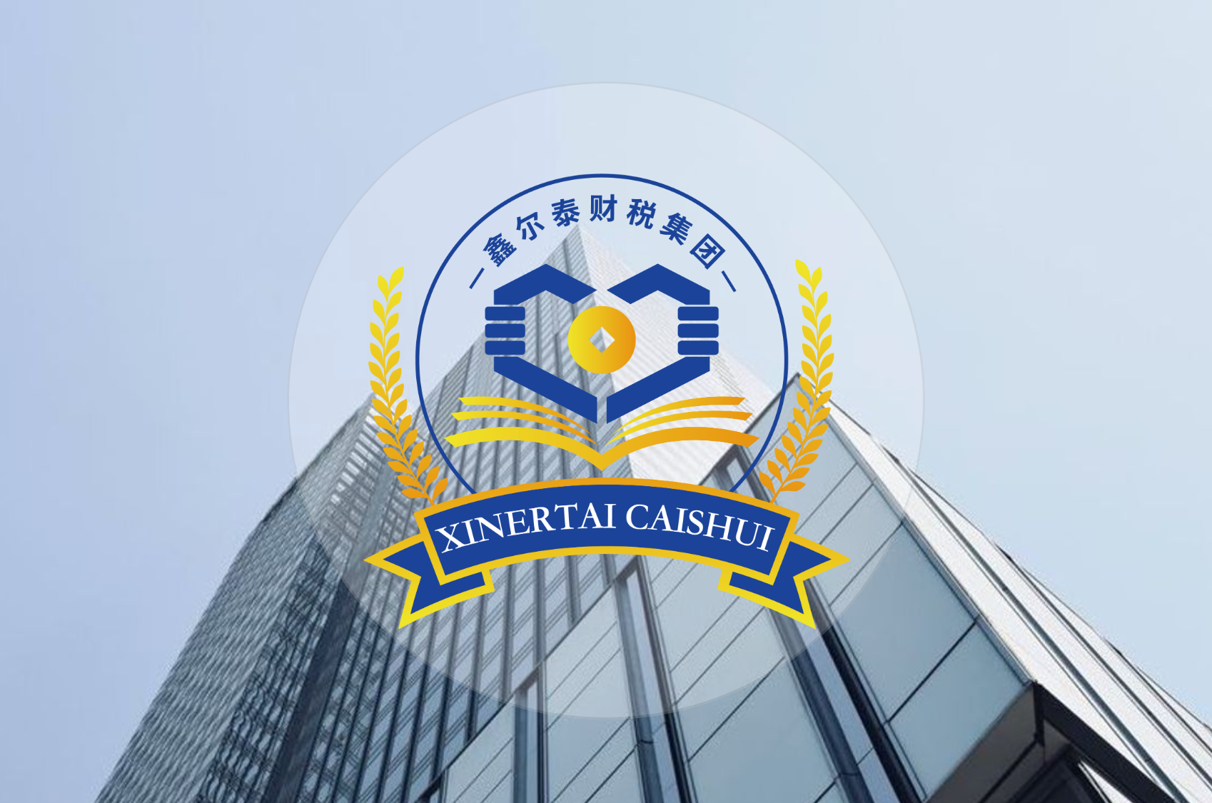 公司简介