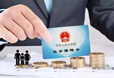 临沂代办社保