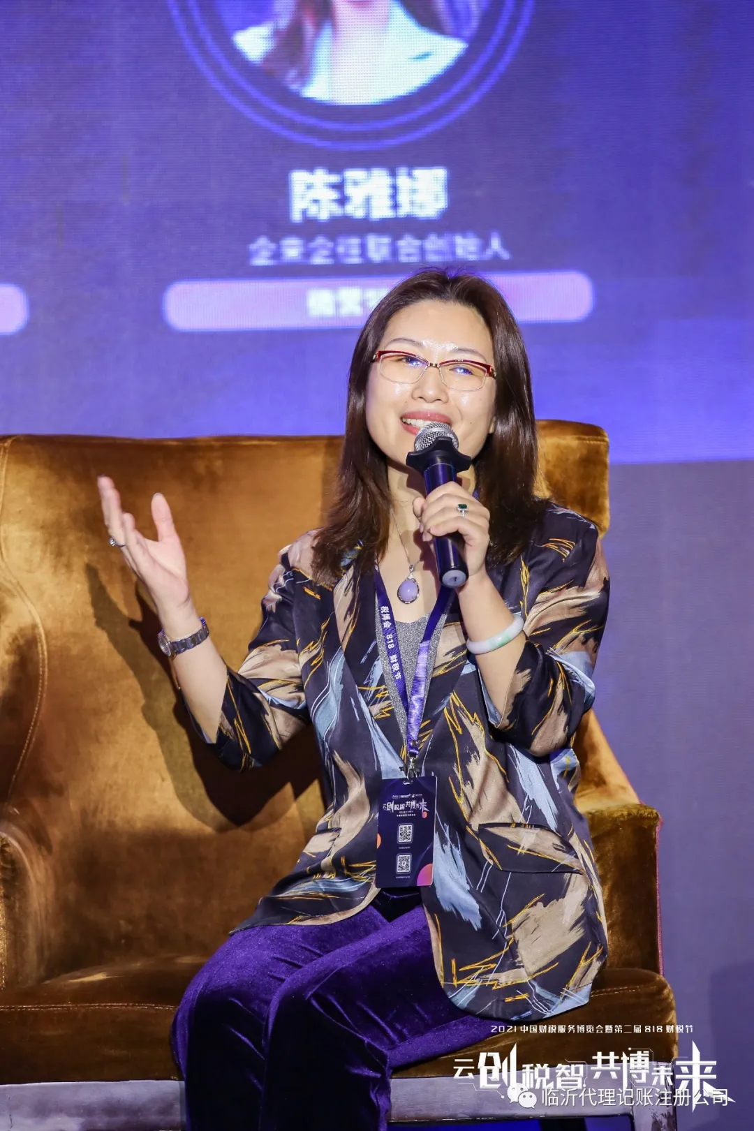鑫尔泰财税应邀2021上海税博会精彩纷呈
