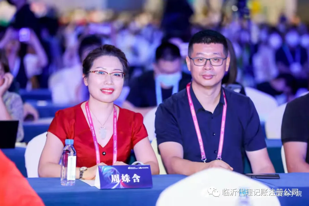 2021年第二届中国财税代理服务行业发展大会海口圆满闭幕！
