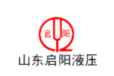 启阳液压