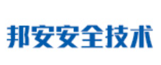邦安安全技术