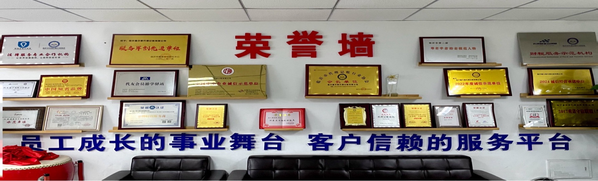 公司注册代理记账财税咨询