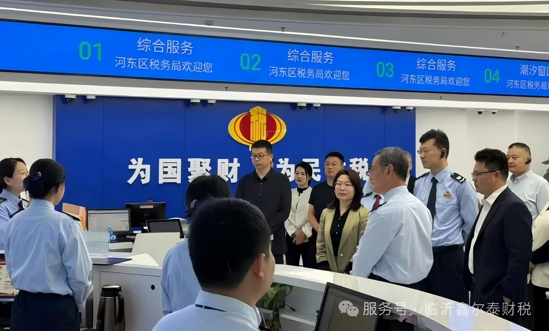 鑫尔泰财税张总周总受邀参加税务局第34个全国税收宣传月活动