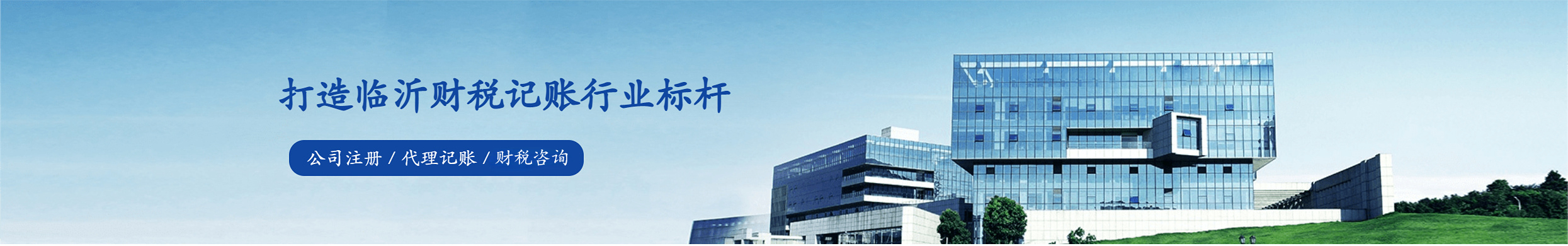 鑫尔泰财税集团