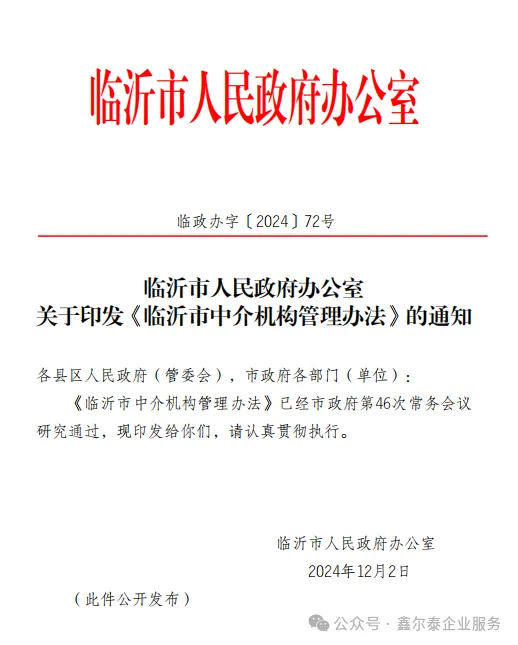 微信图片_20250317151514.png